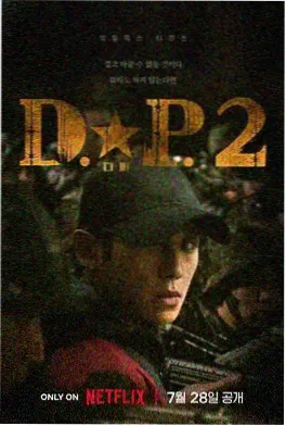破晓者